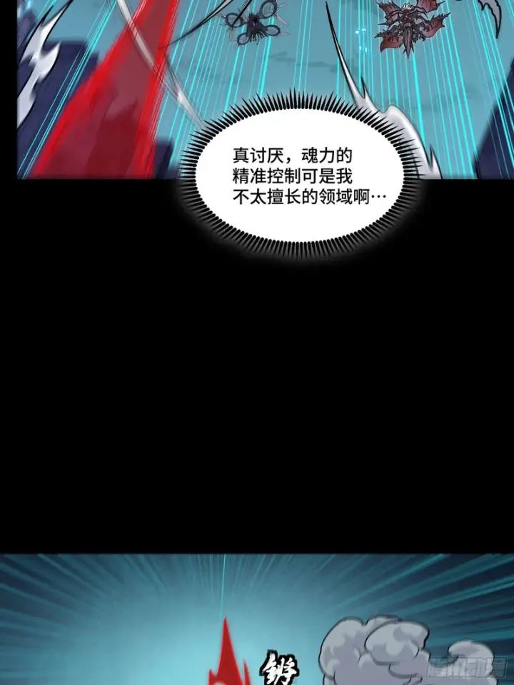 漫画《星甲魂将传》372 人前显圣第63张图