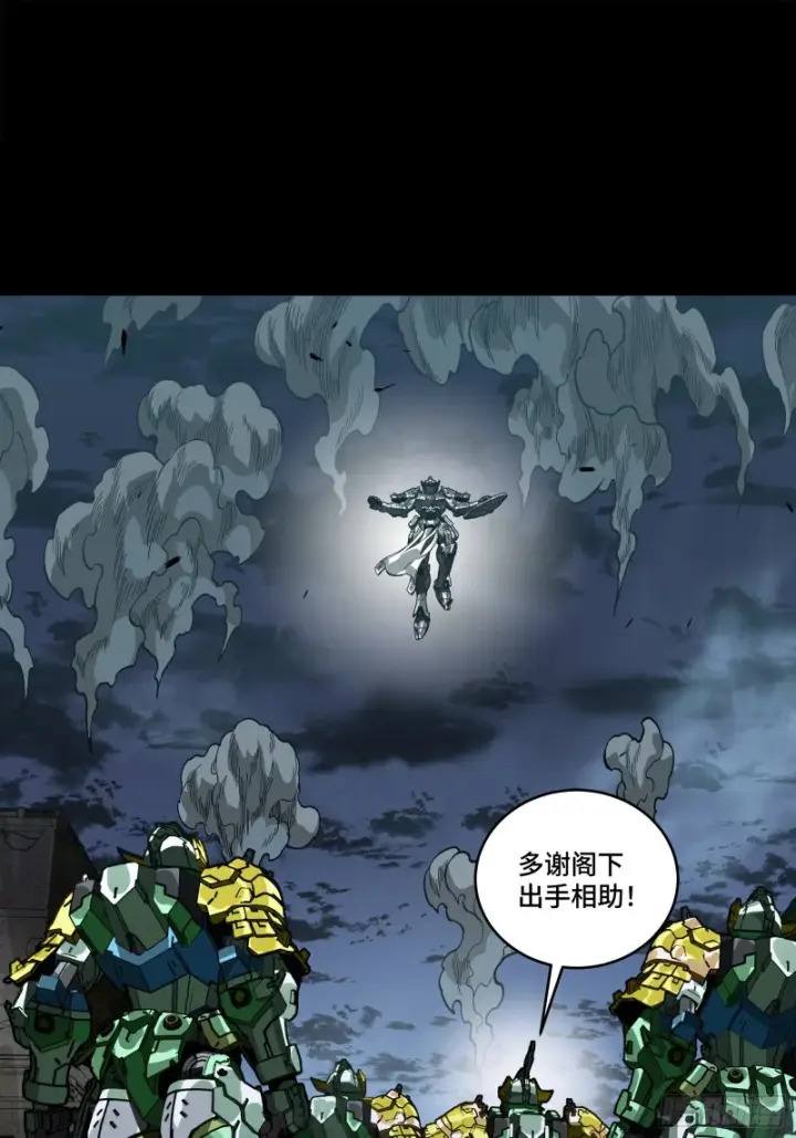 漫画《星甲魂将传》372 人前显圣第73张图