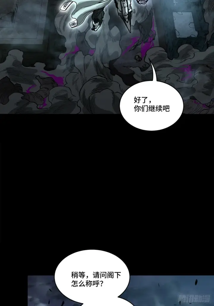 漫画《星甲魂将传》372 人前显圣第79张图