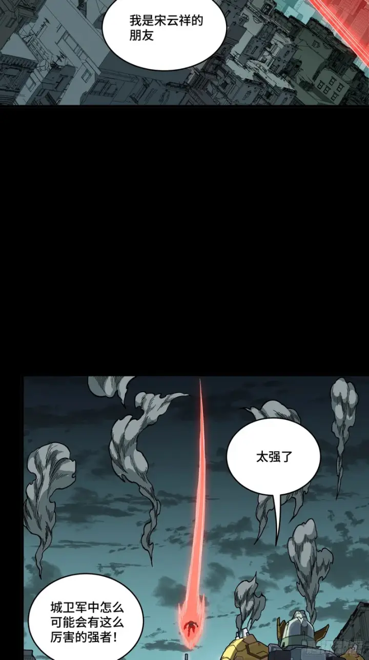 漫画《星甲魂将传》372 人前显圣第82张图