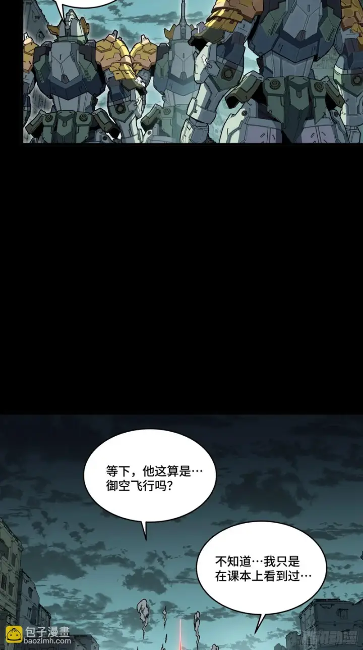 漫画《星甲魂将传》372 人前显圣第83张图