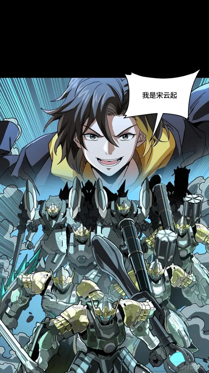 漫画《星甲魂将传》372 人前显圣第86张图