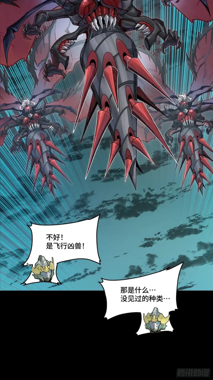漫画《星甲魂将传》372 人前显圣第9张图