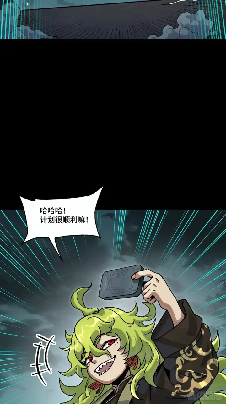 漫画《星甲魂将传》372 人前显圣第94张图