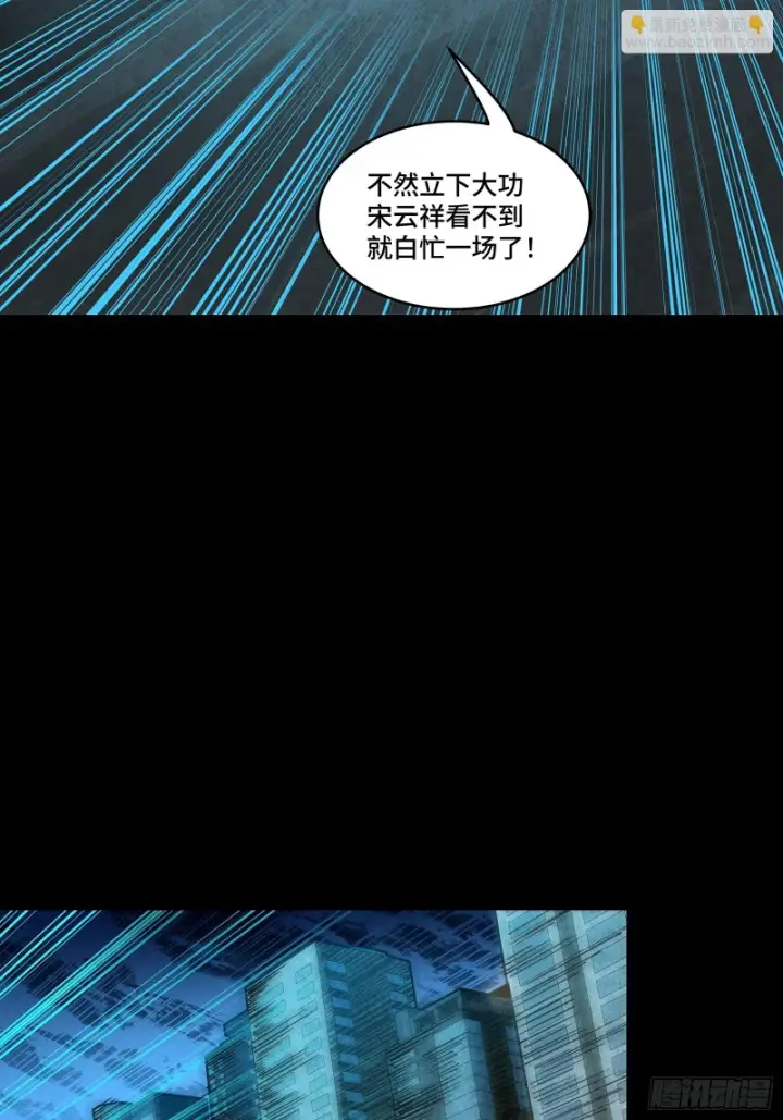漫画《星甲魂将传》372 人前显圣第98张图