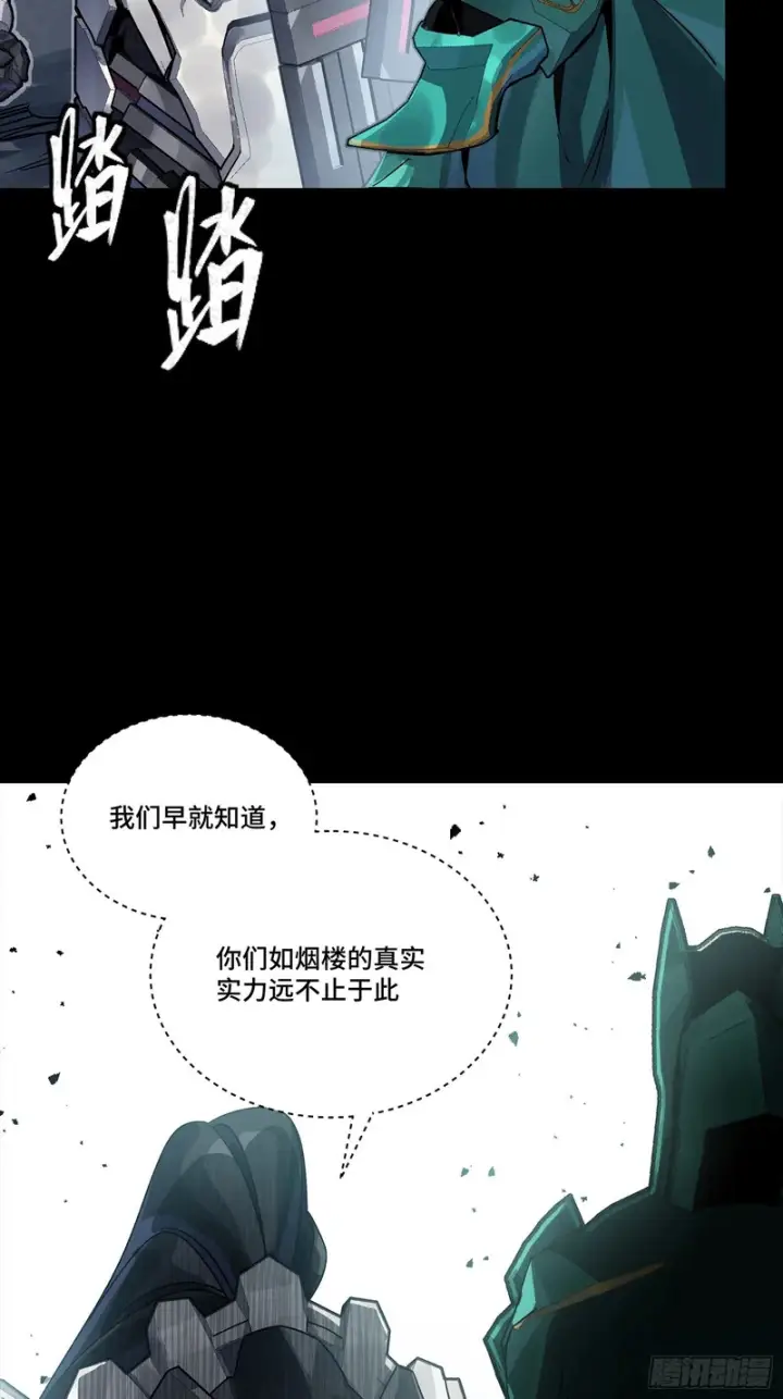 漫画《星甲魂将传》373 血脉传承秘法第10张图