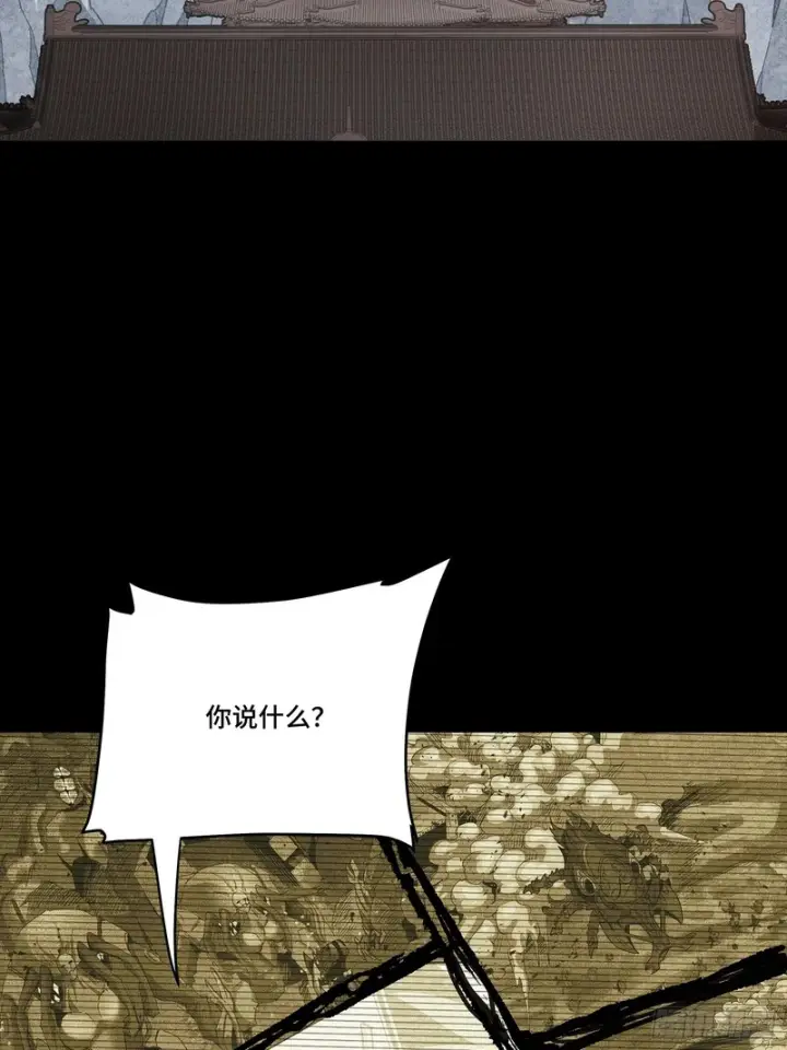 漫画《星甲魂将传》373 血脉传承秘法第100张图
