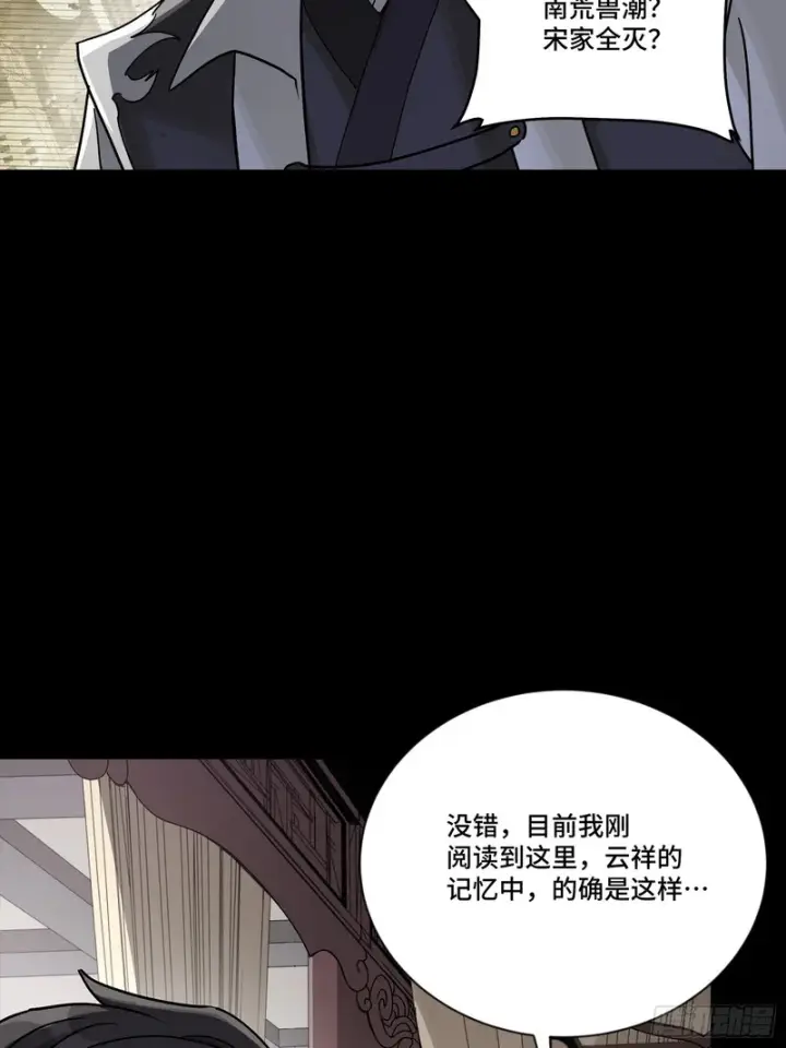 漫画《星甲魂将传》373 血脉传承秘法第102张图