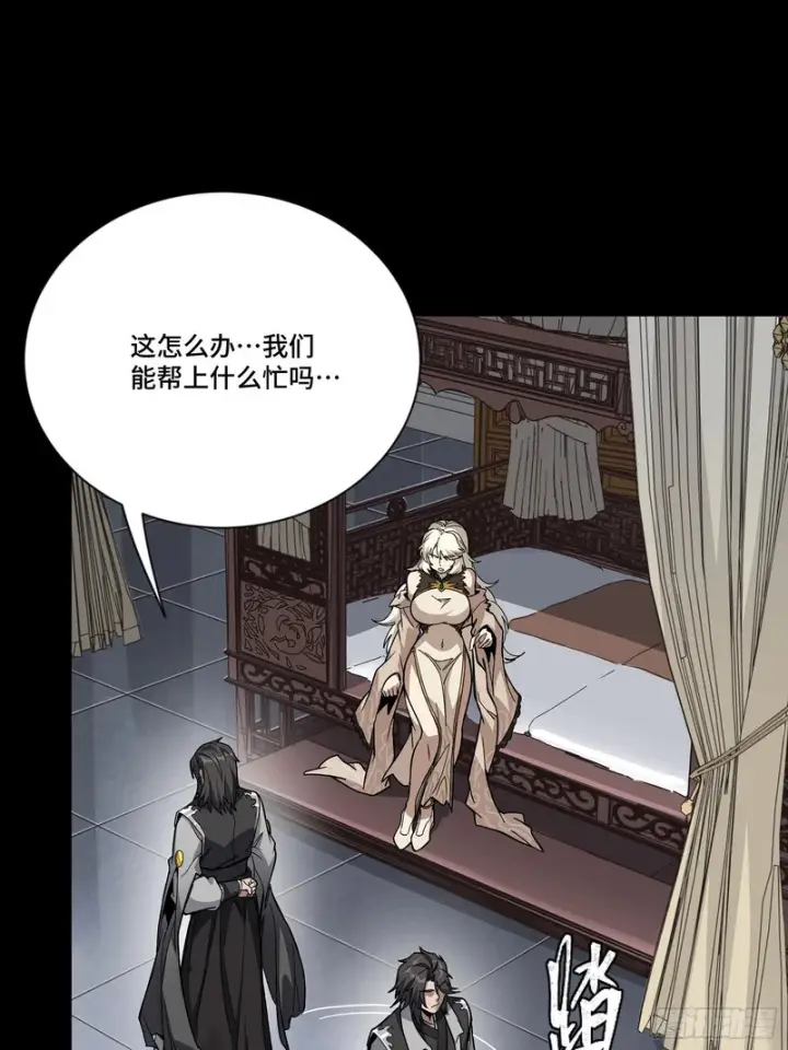 漫画《星甲魂将传》373 血脉传承秘法第104张图