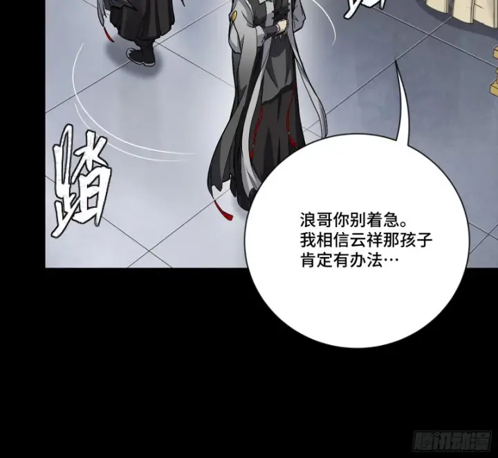 漫画《星甲魂将传》373 血脉传承秘法第105张图