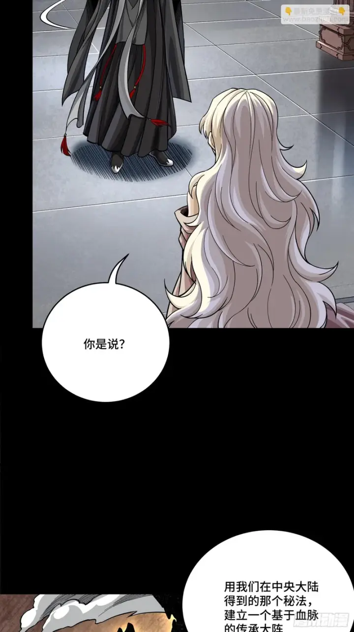 漫画《星甲魂将传》373 血脉传承秘法第107张图