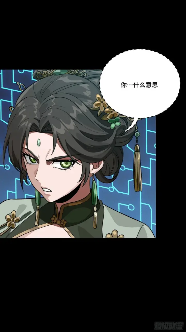 漫画《星甲魂将传》373 血脉传承秘法第12张图