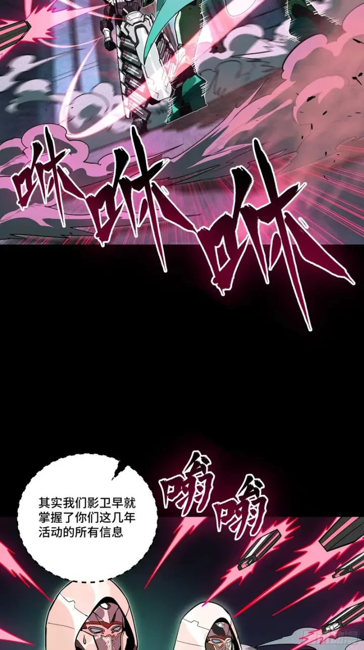 漫画《星甲魂将传》373 血脉传承秘法第14张图