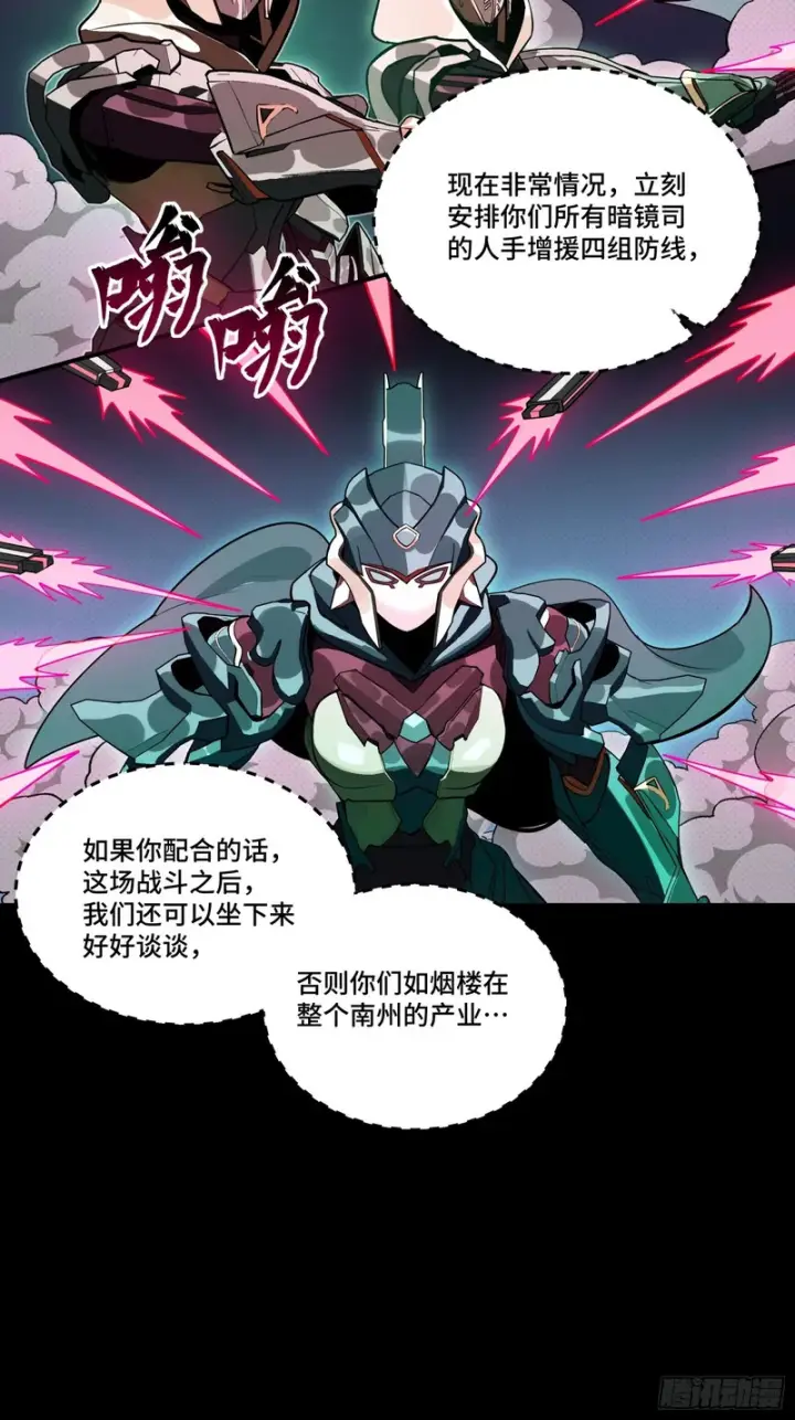 漫画《星甲魂将传》373 血脉传承秘法第15张图