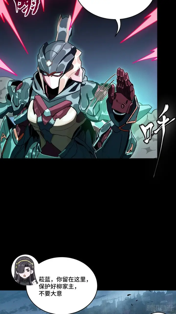 漫画《星甲魂将传》373 血脉传承秘法第17张图