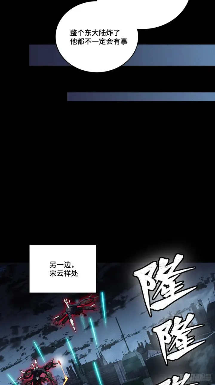 漫画《星甲魂将传》373 血脉传承秘法第19张图