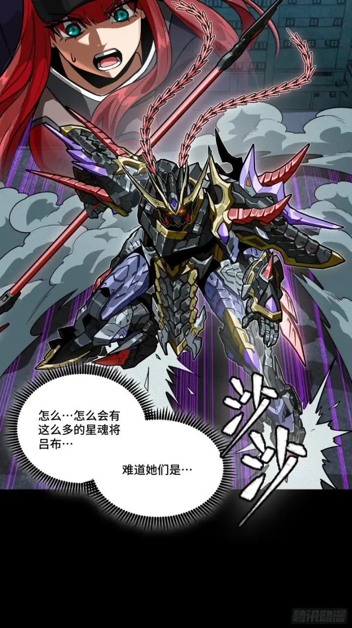 漫画《星甲魂将传》373 血脉传承秘法第21张图