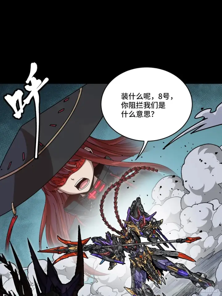 漫画《星甲魂将传》373 血脉传承秘法第22张图