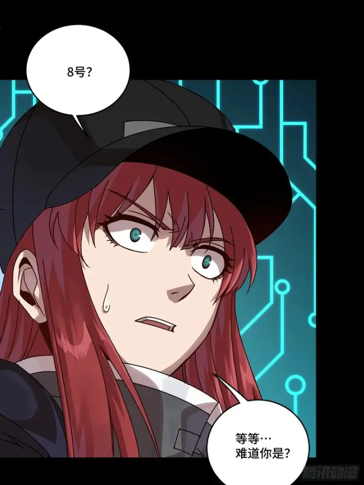 漫画《星甲魂将传》373 血脉传承秘法第24张图