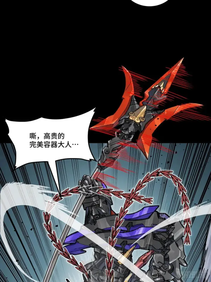 漫画《星甲魂将传》373 血脉传承秘法第25张图