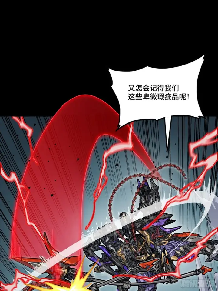 漫画《星甲魂将传》373 血脉传承秘法第27张图