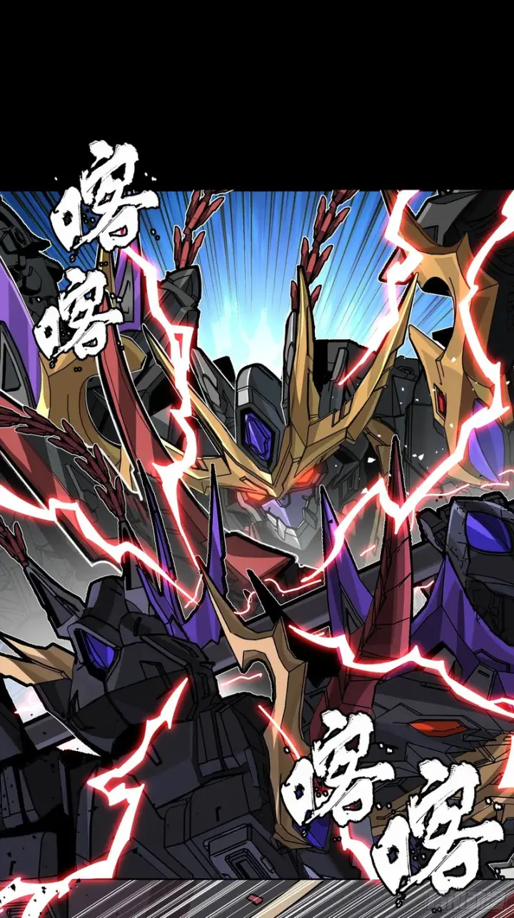 漫画《星甲魂将传》373 血脉传承秘法第29张图