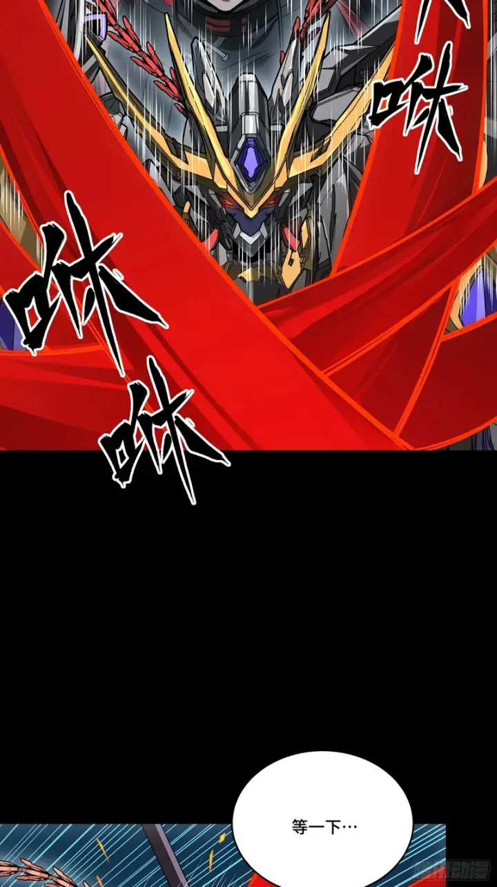 漫画《星甲魂将传》373 血脉传承秘法第37张图