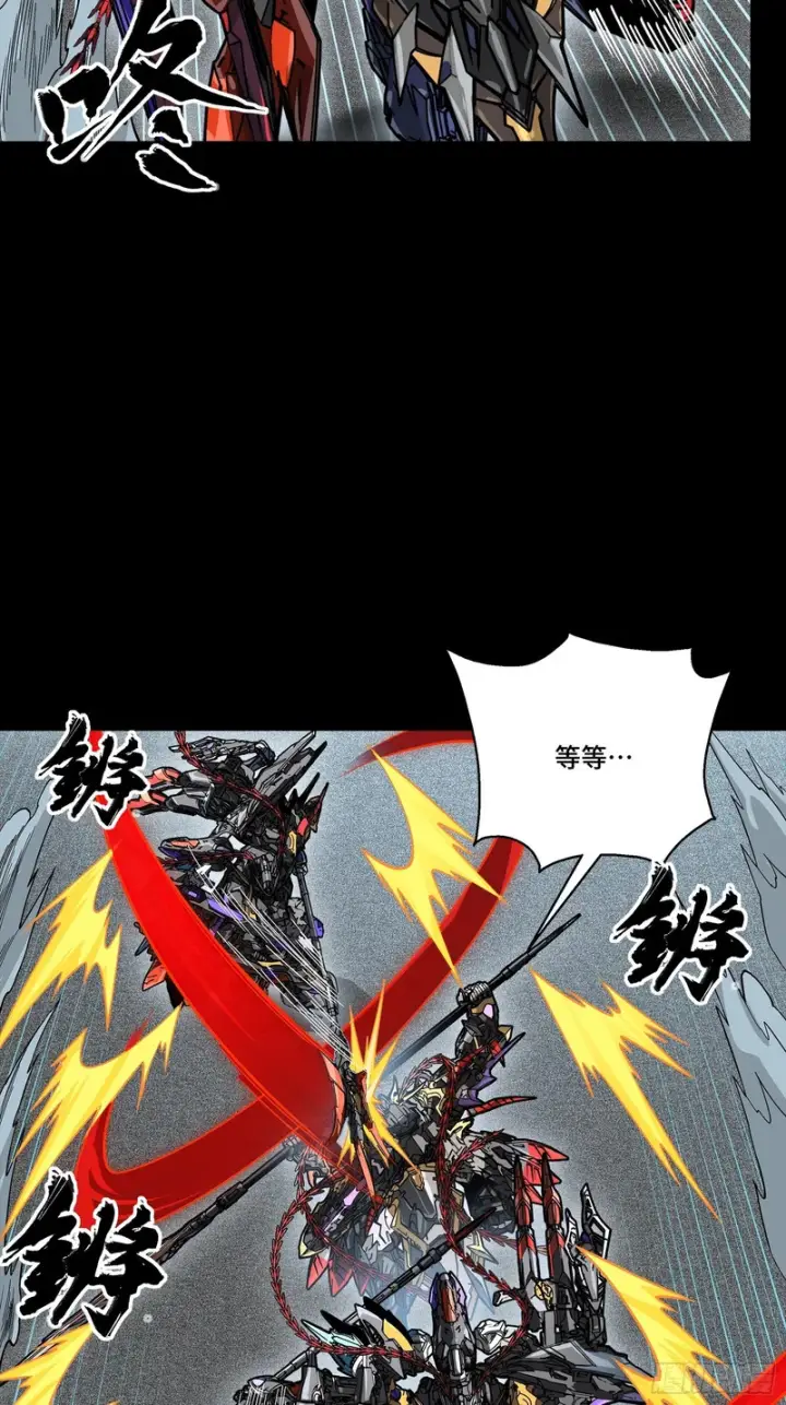 漫画《星甲魂将传》373 血脉传承秘法第41张图