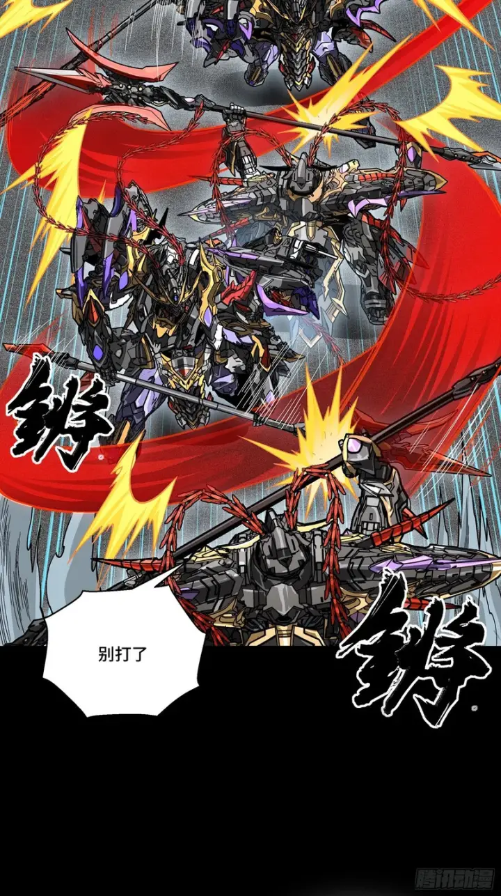 漫画《星甲魂将传》373 血脉传承秘法第42张图
