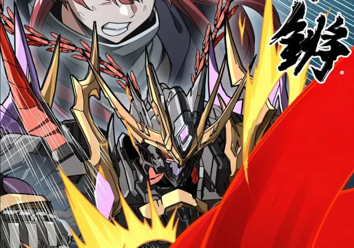 漫画《星甲魂将传》373 血脉传承秘法第44张图