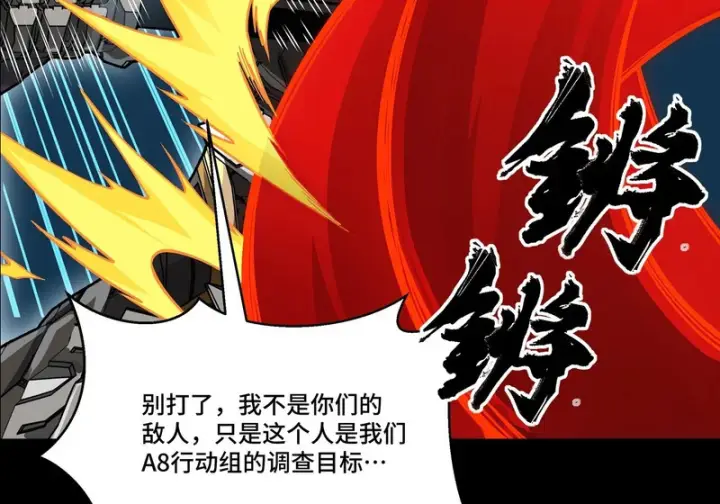 漫画《星甲魂将传》373 血脉传承秘法第45张图