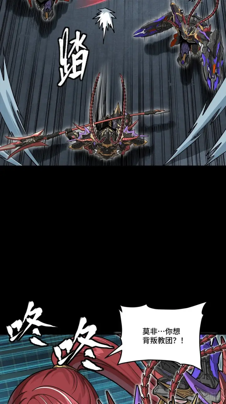 漫画《星甲魂将传》373 血脉传承秘法第49张图