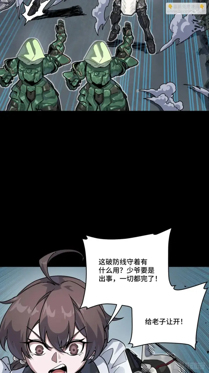 漫画《星甲魂将传》373 血脉传承秘法第5张图