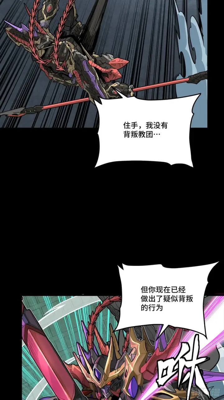 漫画《星甲魂将传》373 血脉传承秘法第53张图
