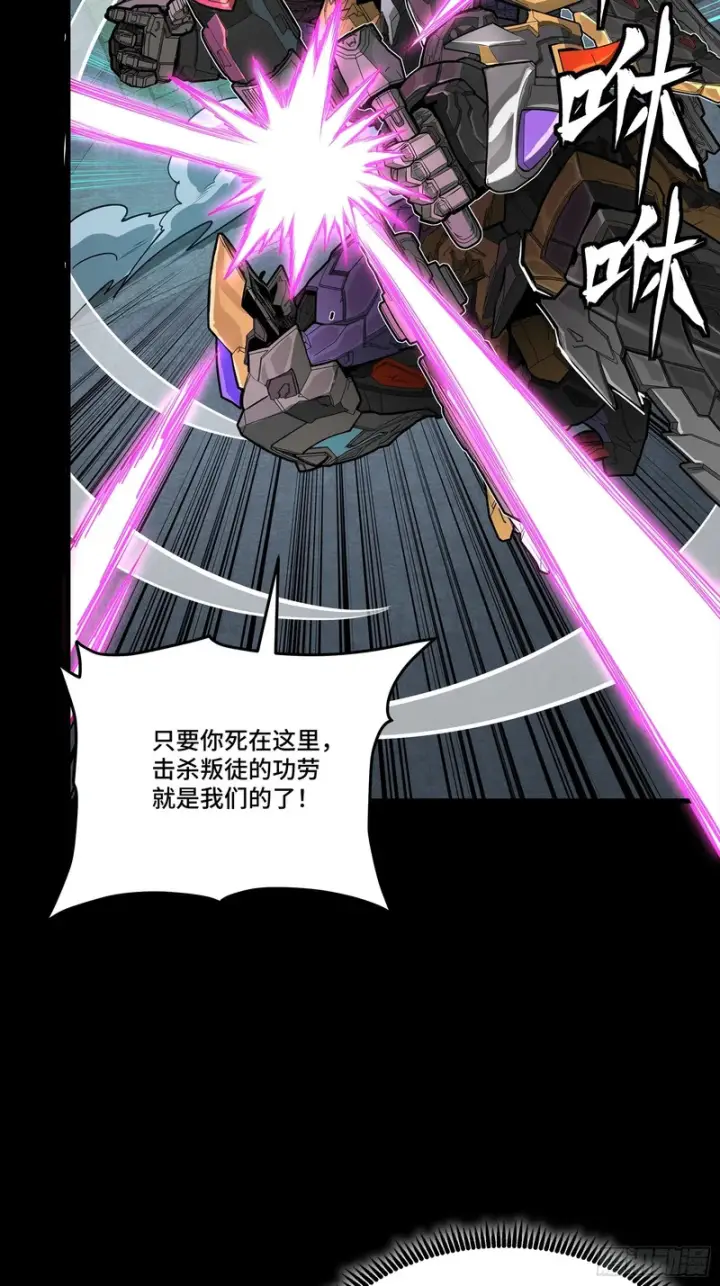 漫画《星甲魂将传》373 血脉传承秘法第54张图