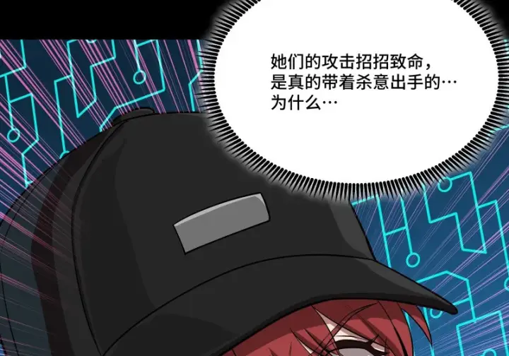 漫画《星甲魂将传》373 血脉传承秘法第55张图