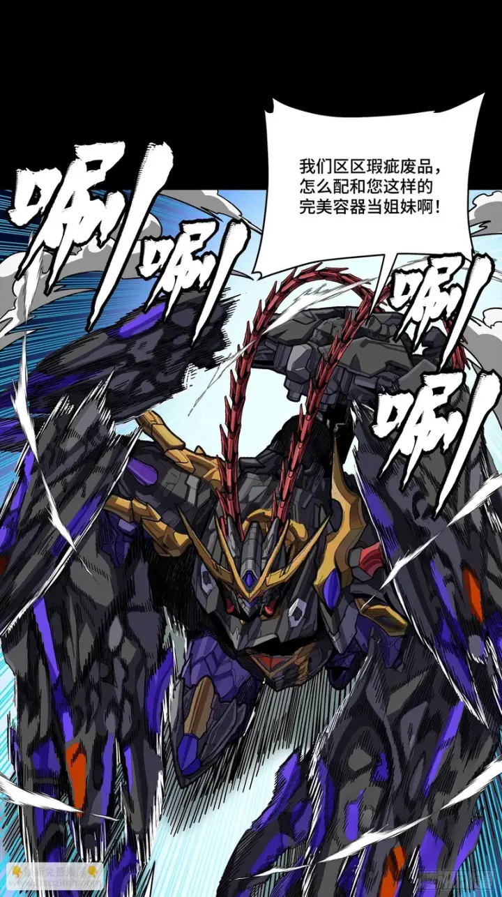 漫画《星甲魂将传》373 血脉传承秘法第58张图