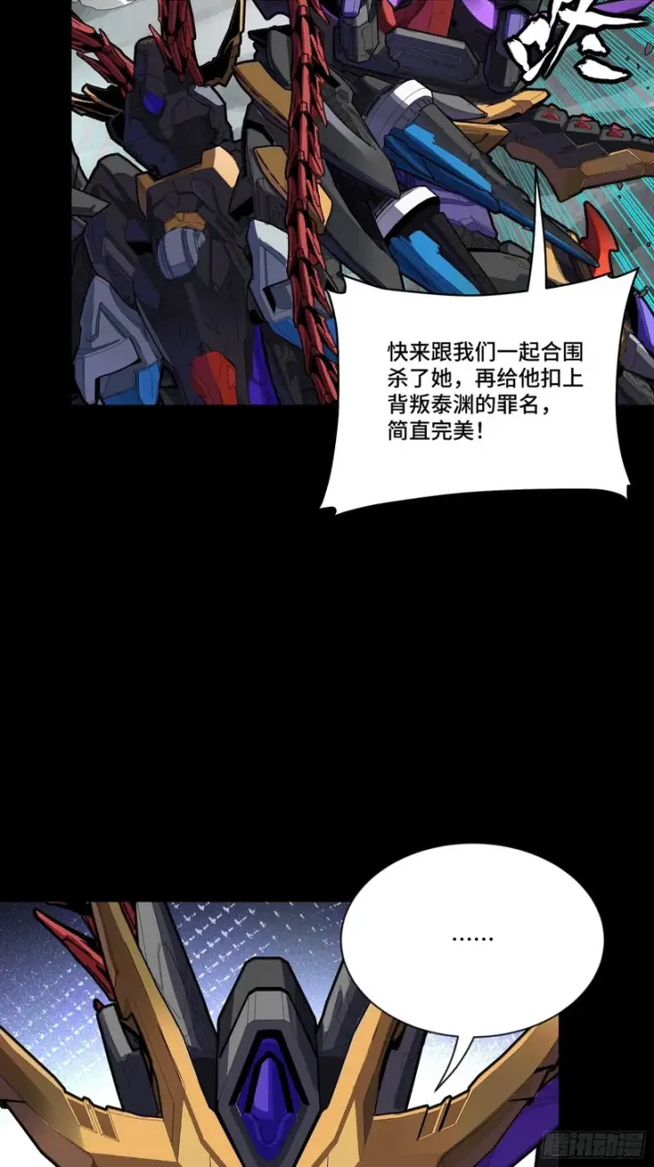 漫画《星甲魂将传》373 血脉传承秘法第60张图