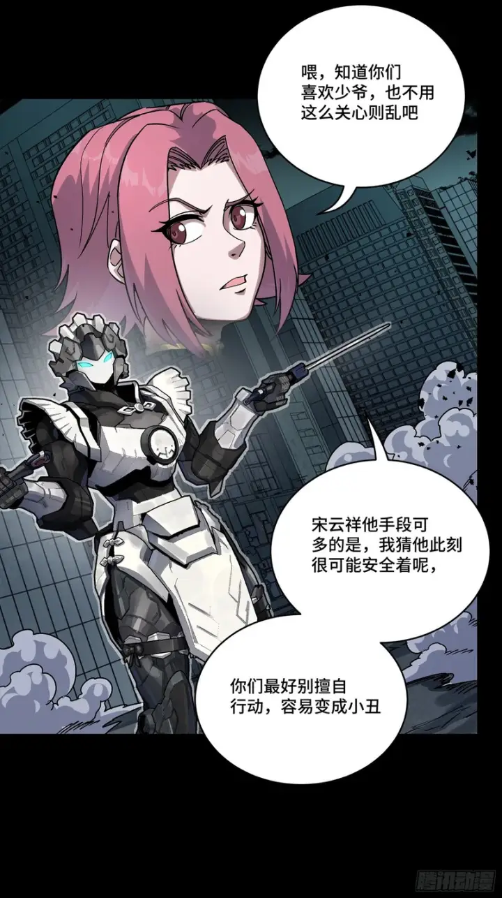 漫画《星甲魂将传》373 血脉传承秘法第7张图