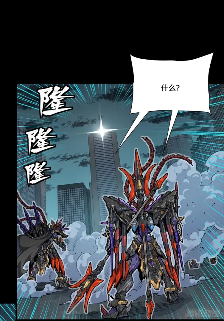漫画《星甲魂将传》373 血脉传承秘法第70张图