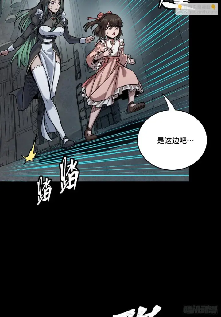 漫画《星甲魂将传》373 血脉传承秘法第73张图