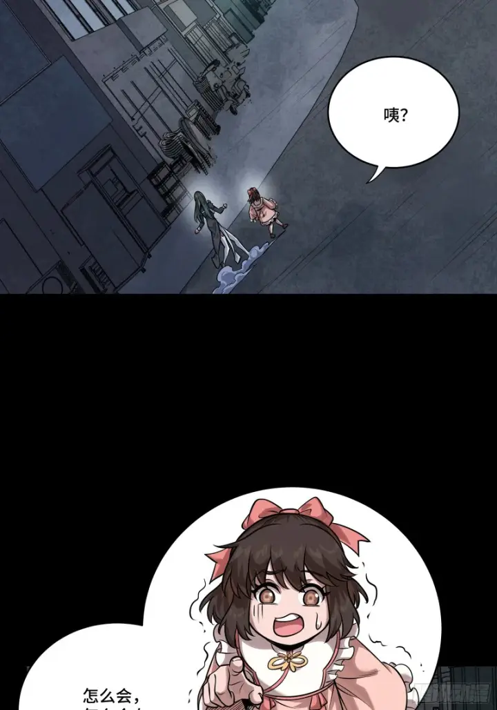 漫画《星甲魂将传》373 血脉传承秘法第75张图