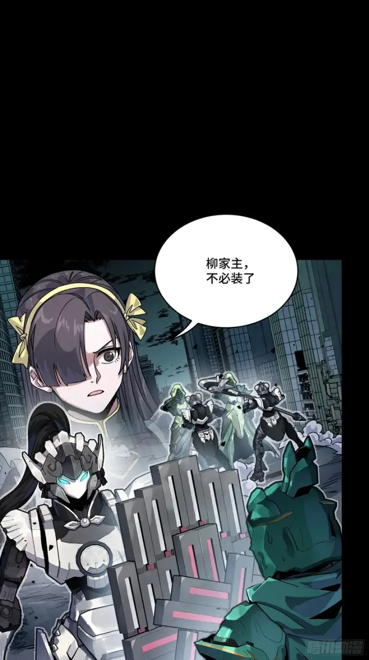漫画《星甲魂将传》373 血脉传承秘法第9张图
