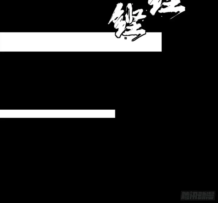 漫画《星甲魂将传》373 血脉传承秘法第98张图