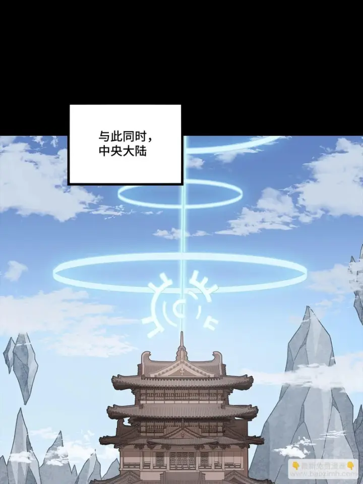漫画《星甲魂将传》373 血脉传承秘法第99张图
