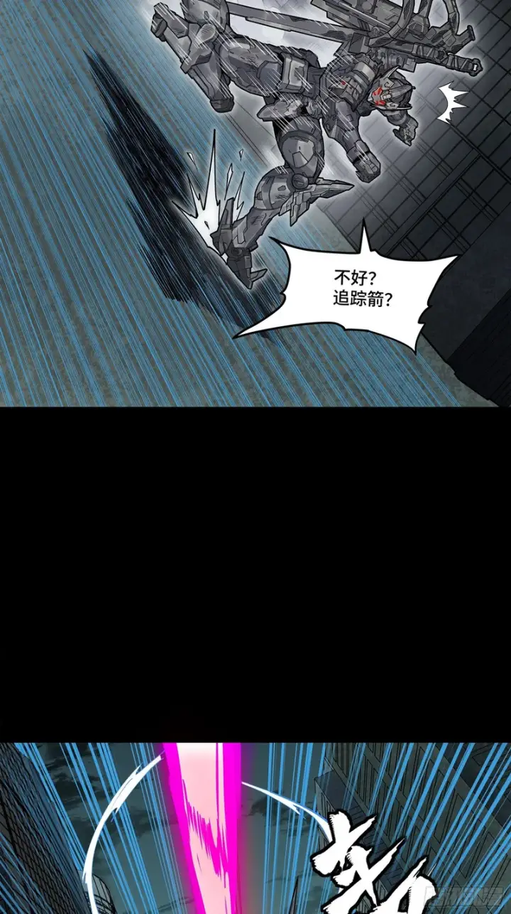漫画《星甲魂将传》374 追踪箭第15张图