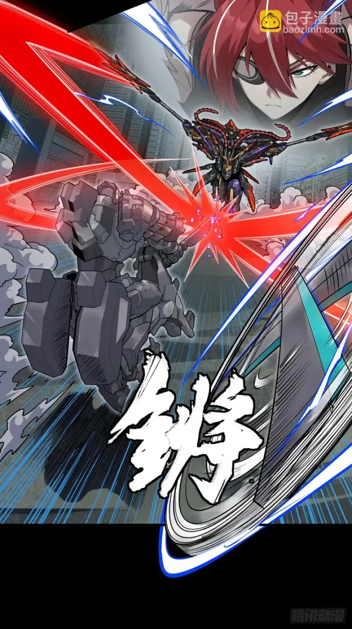 漫画《星甲魂将传》374 追踪箭第22张图