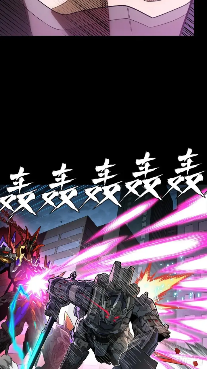 漫画《星甲魂将传》374 追踪箭第27张图