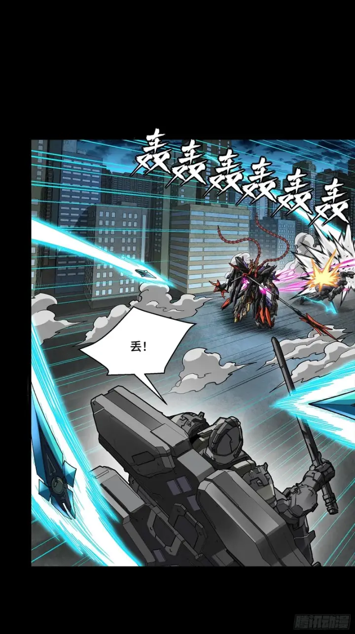 漫画《星甲魂将传》374 追踪箭第29张图