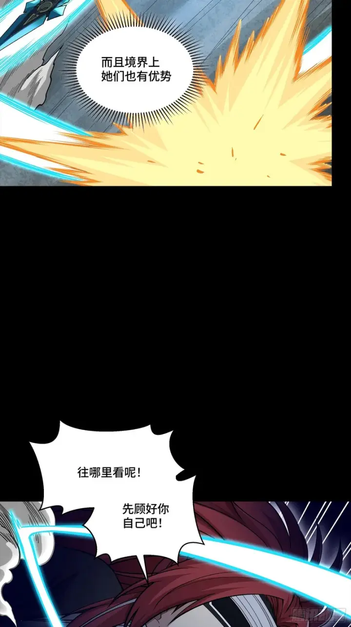 漫画《星甲魂将传》374 追踪箭第31张图